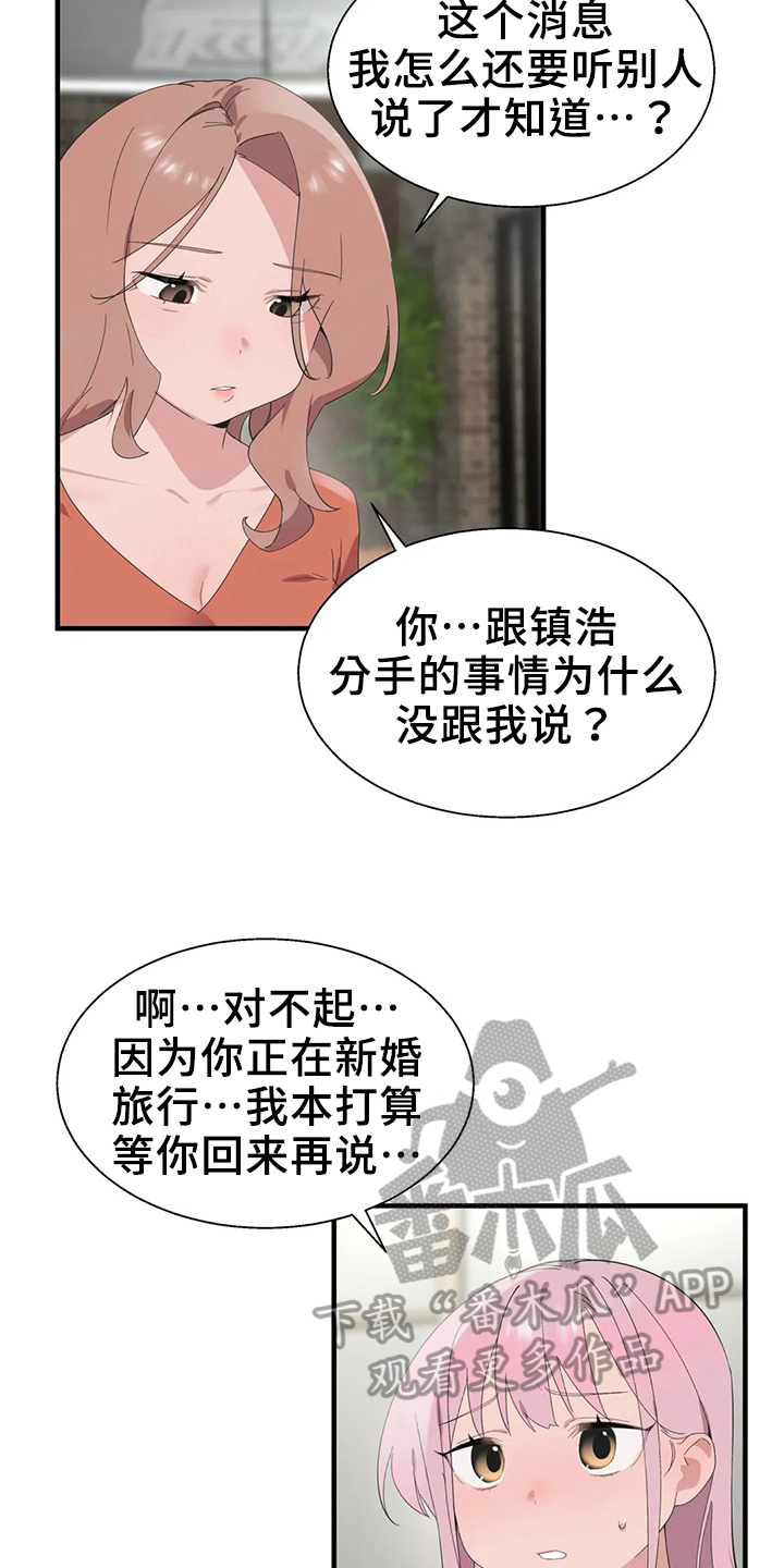第50章：淤青3