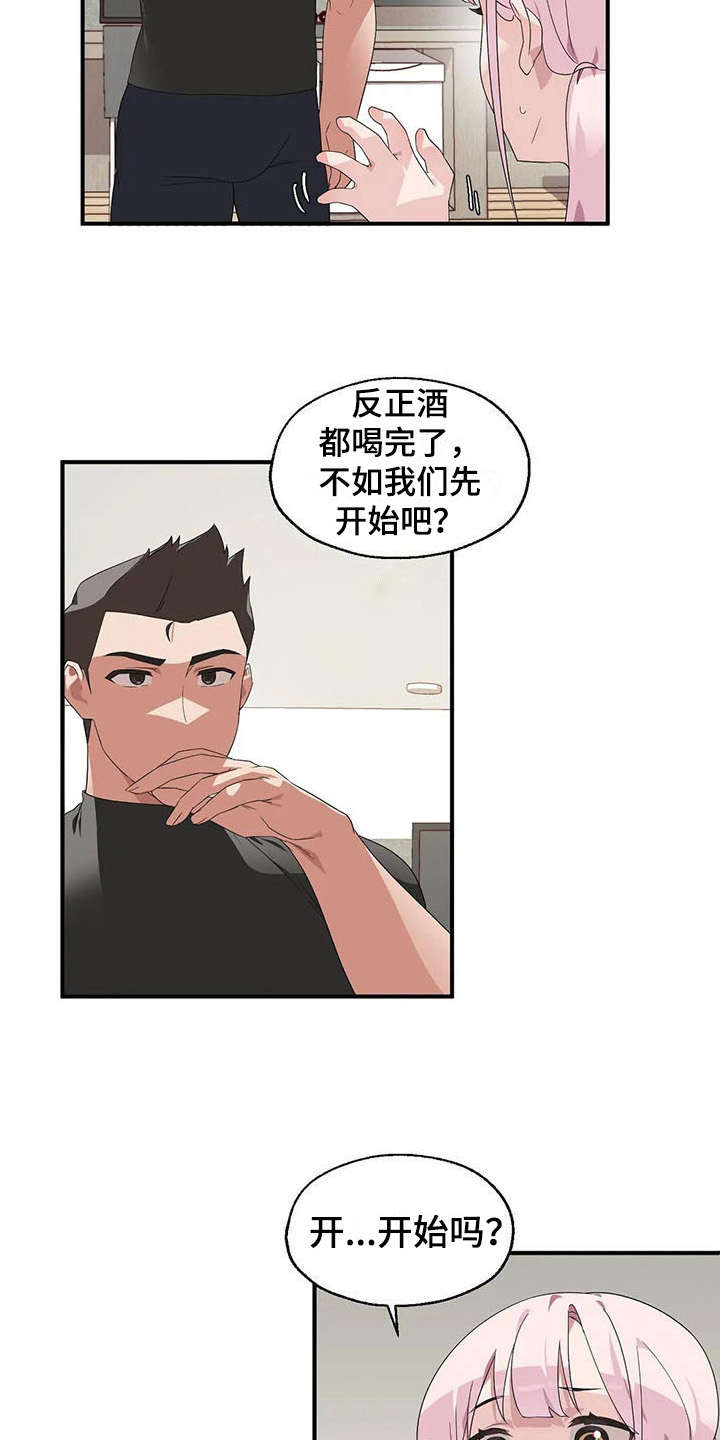 第3章：同意了15