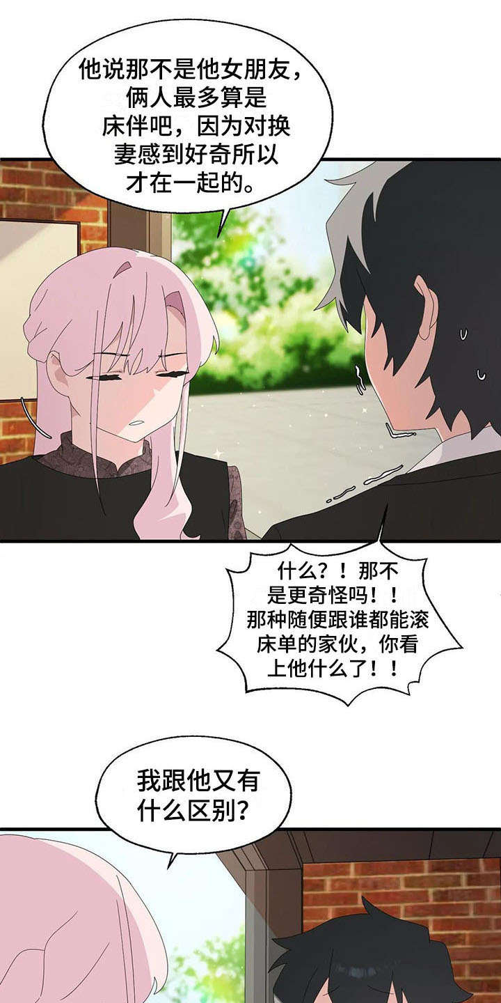 第7章：分手17