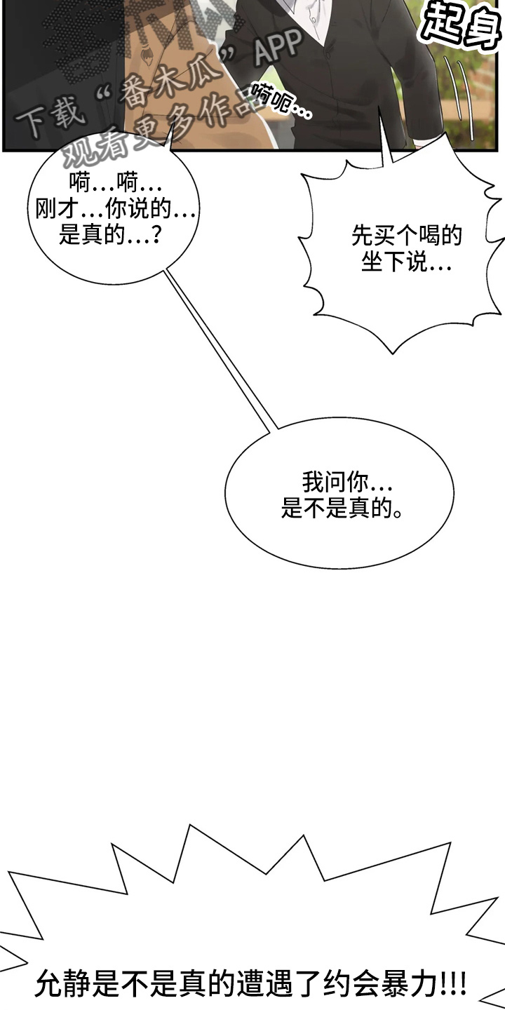 第49章：约会暴力17