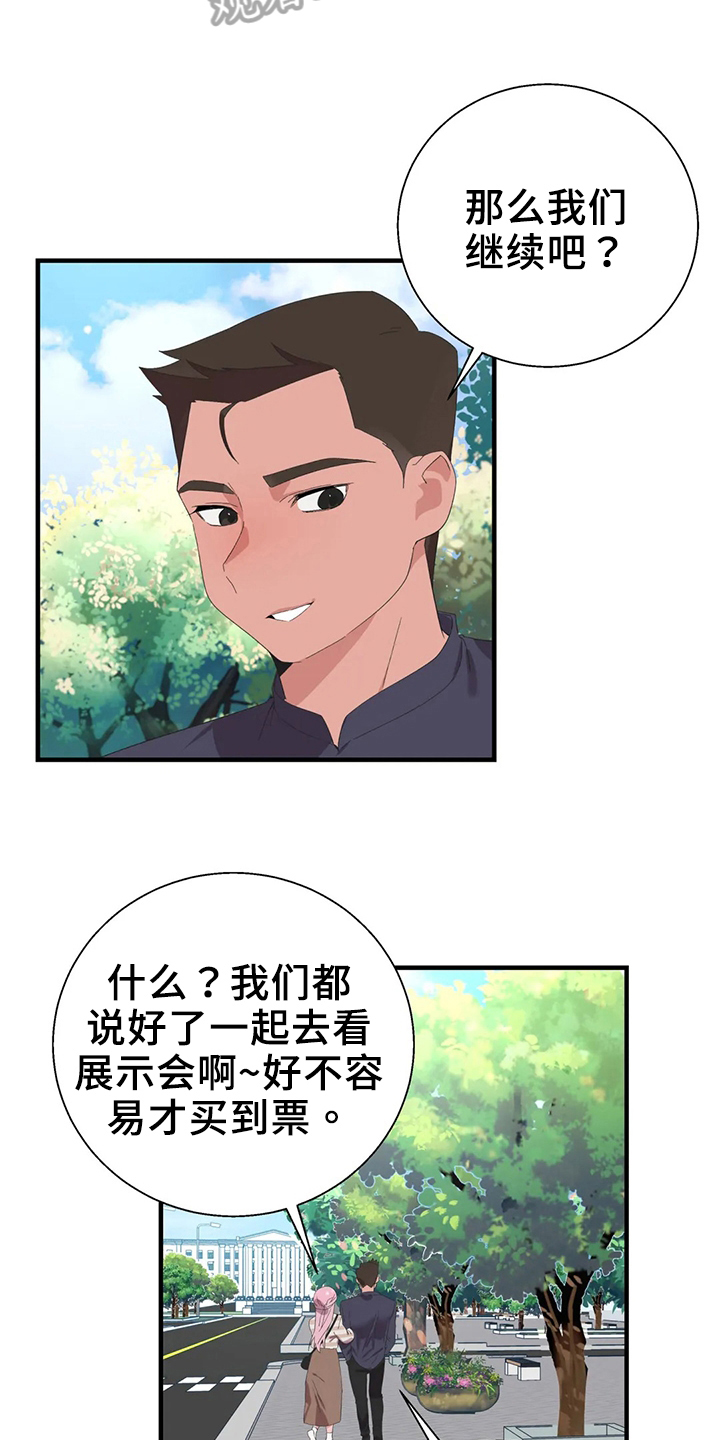 第50章：淤青11