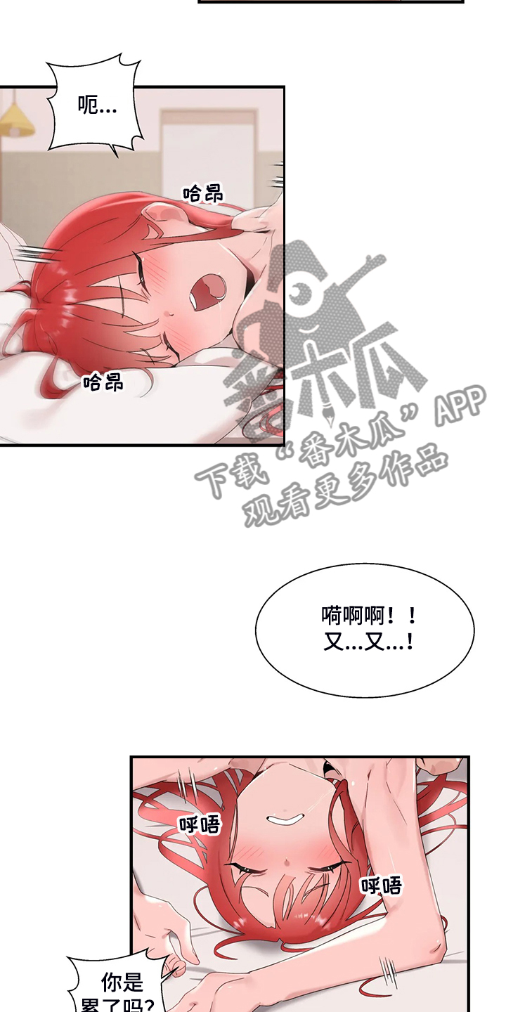 第26章：终于找到了13