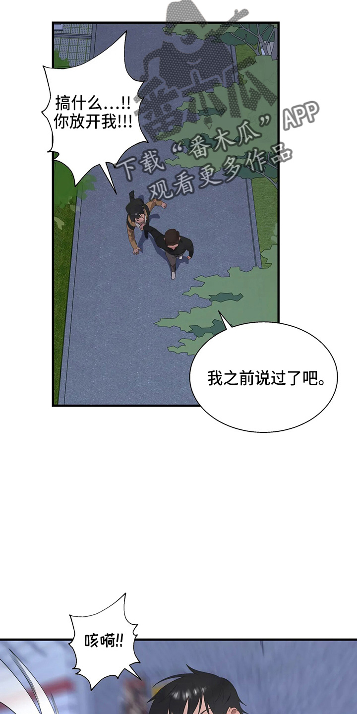 第55章：被打8