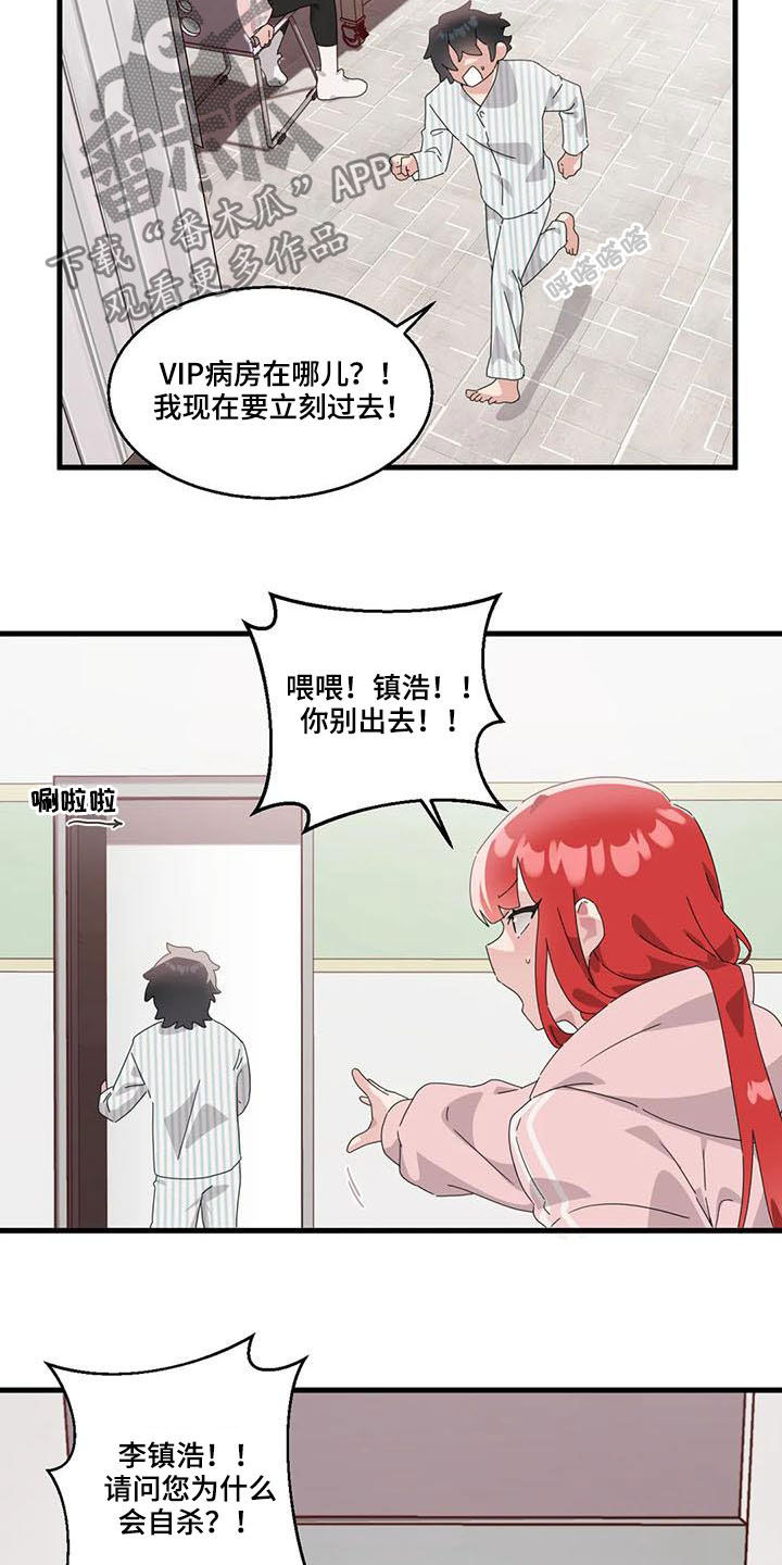 第18章：醒来1
