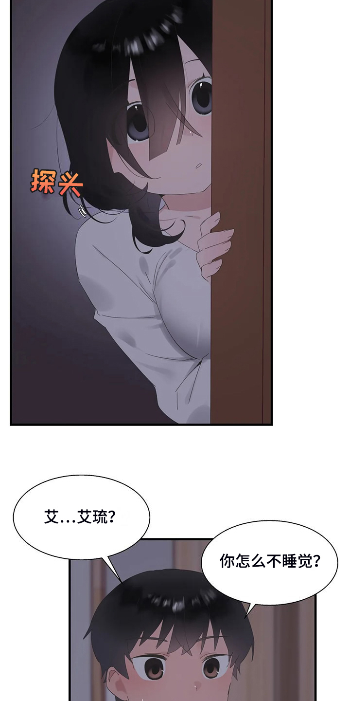 第46章：夜半来电22