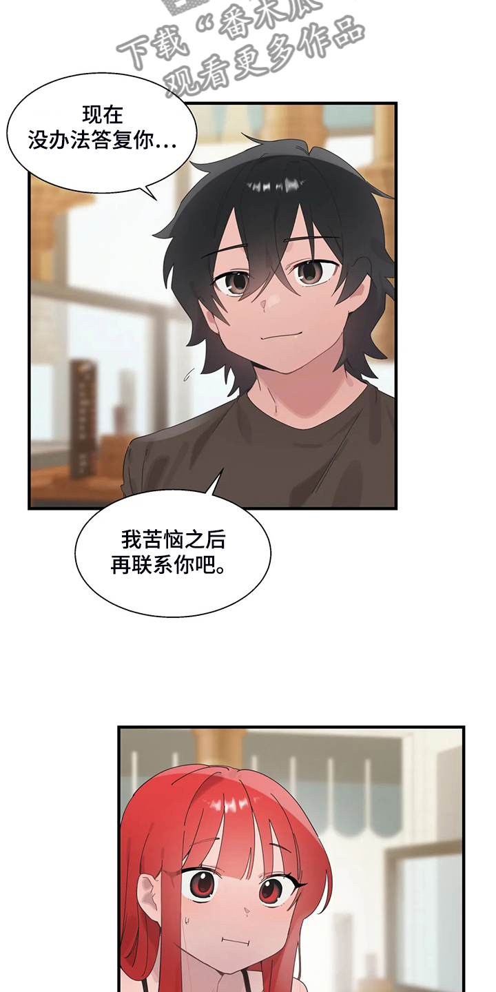 第37章：我考虑一下13