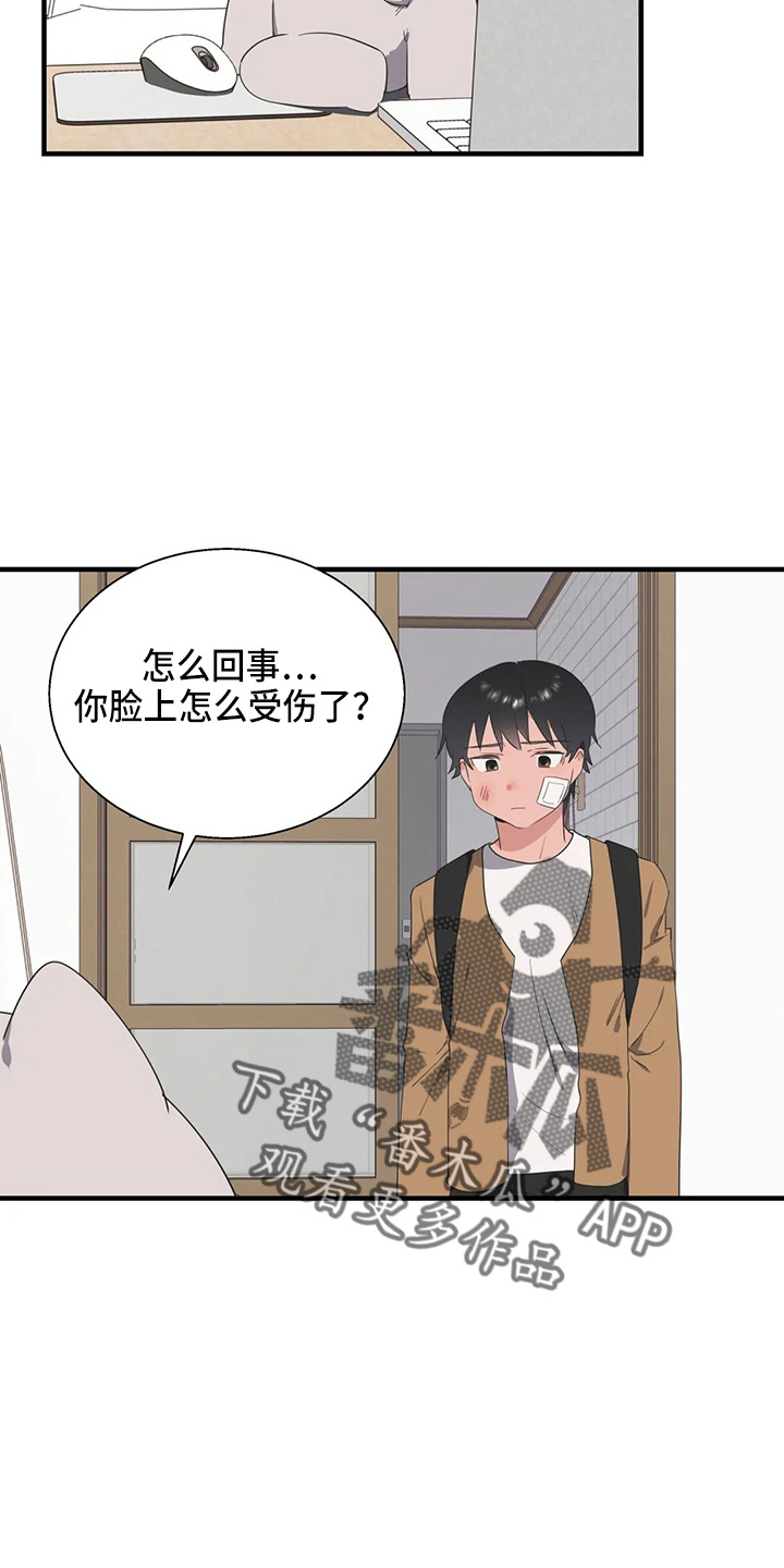第56章：疯子24