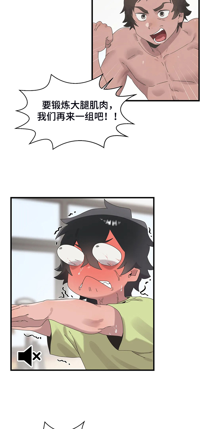 第35章：不能触碰的身体13