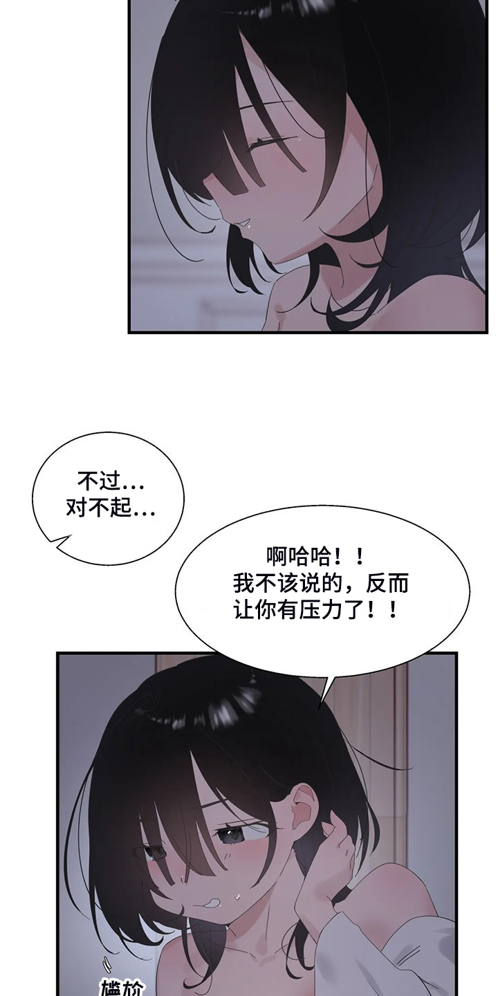 第47章：不敢睡18