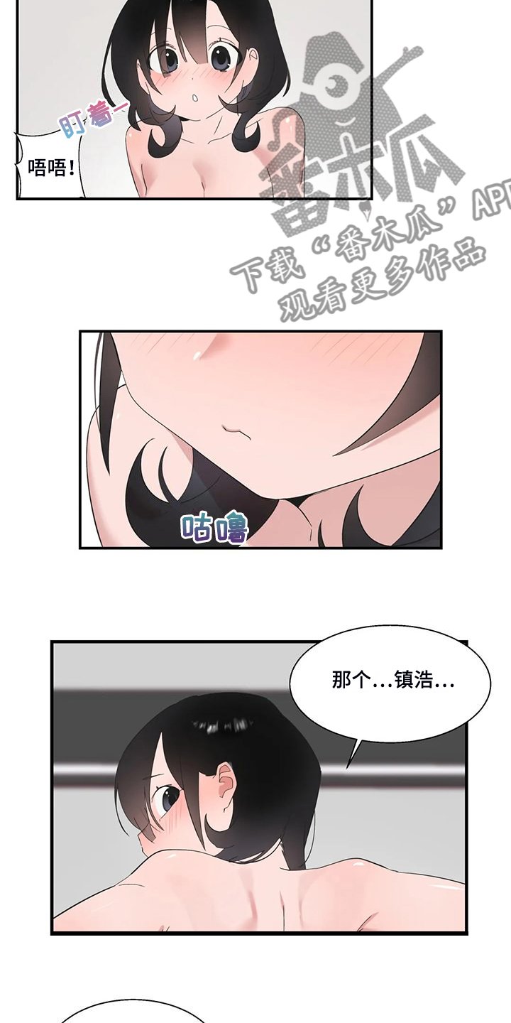 第43章：饥饿的艾琉20