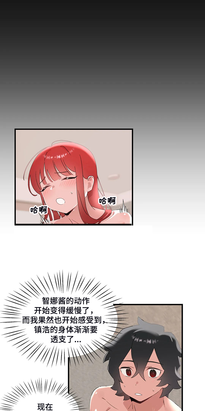 第26章：终于找到了18