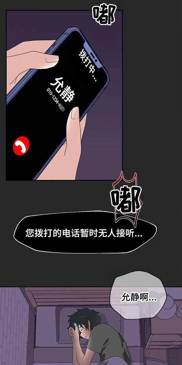 第5章：后悔19