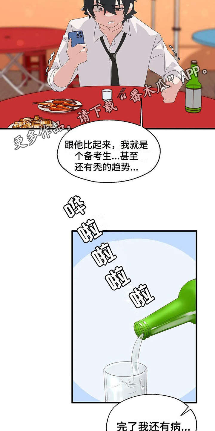 第8章：借酒消愁4