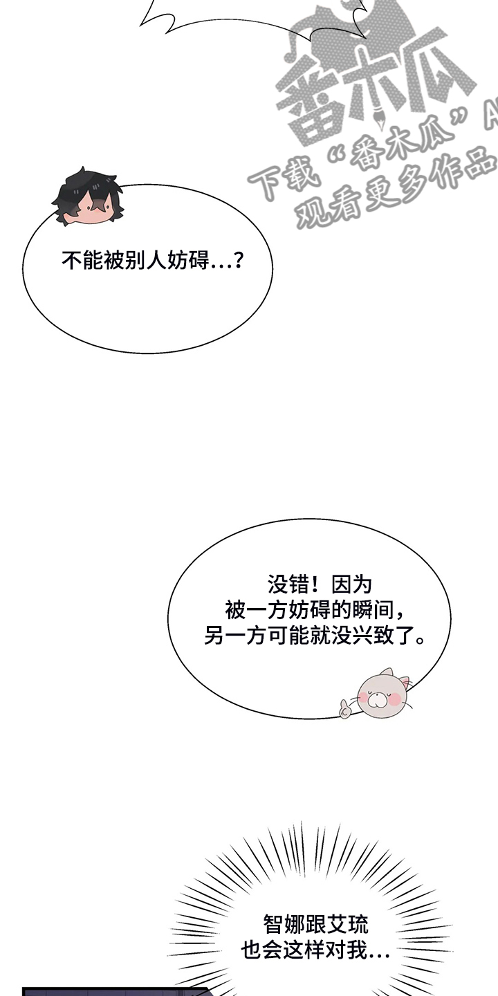 第38章：突然不想了8