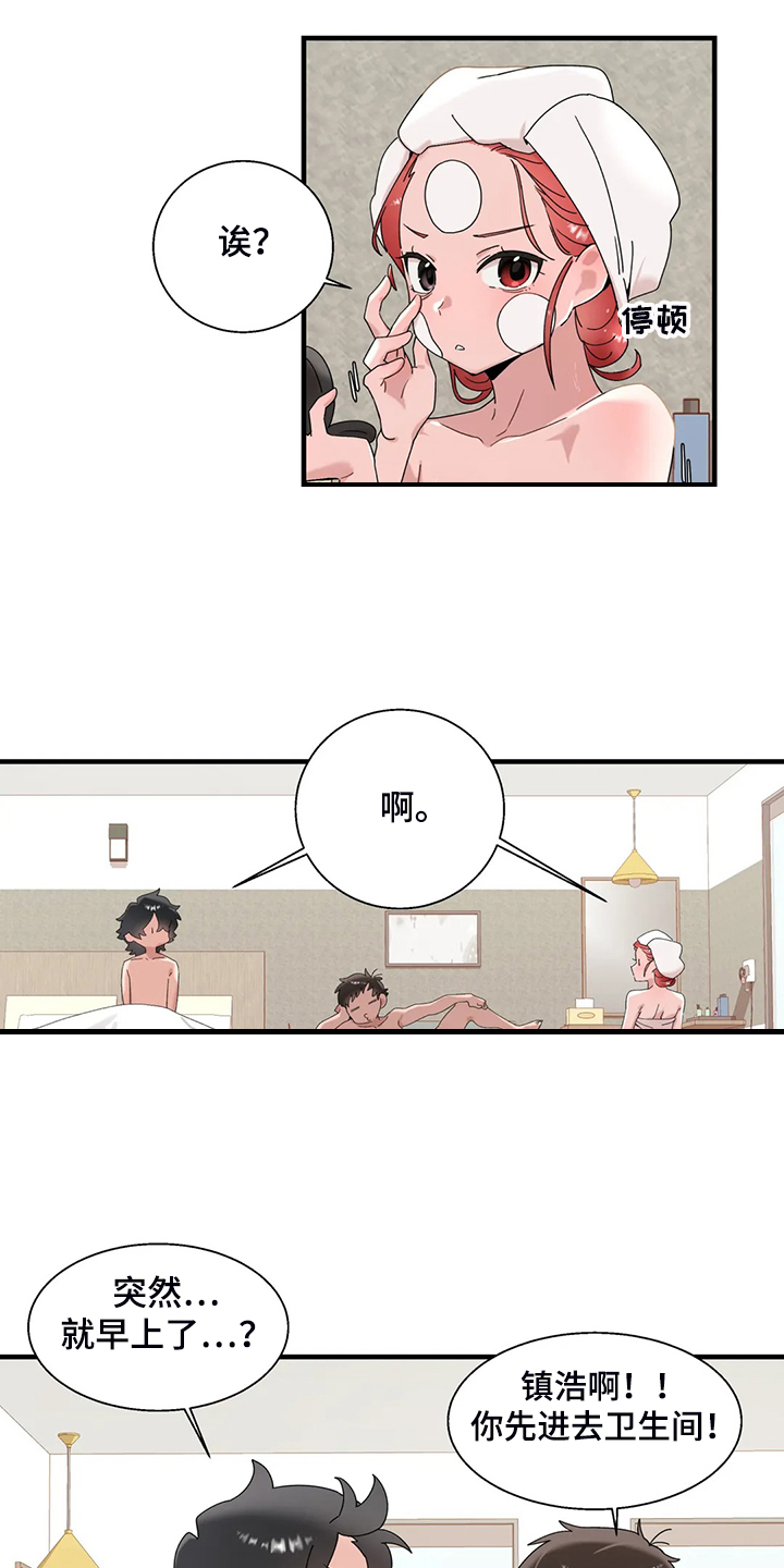 第27章：有件事很好奇1
