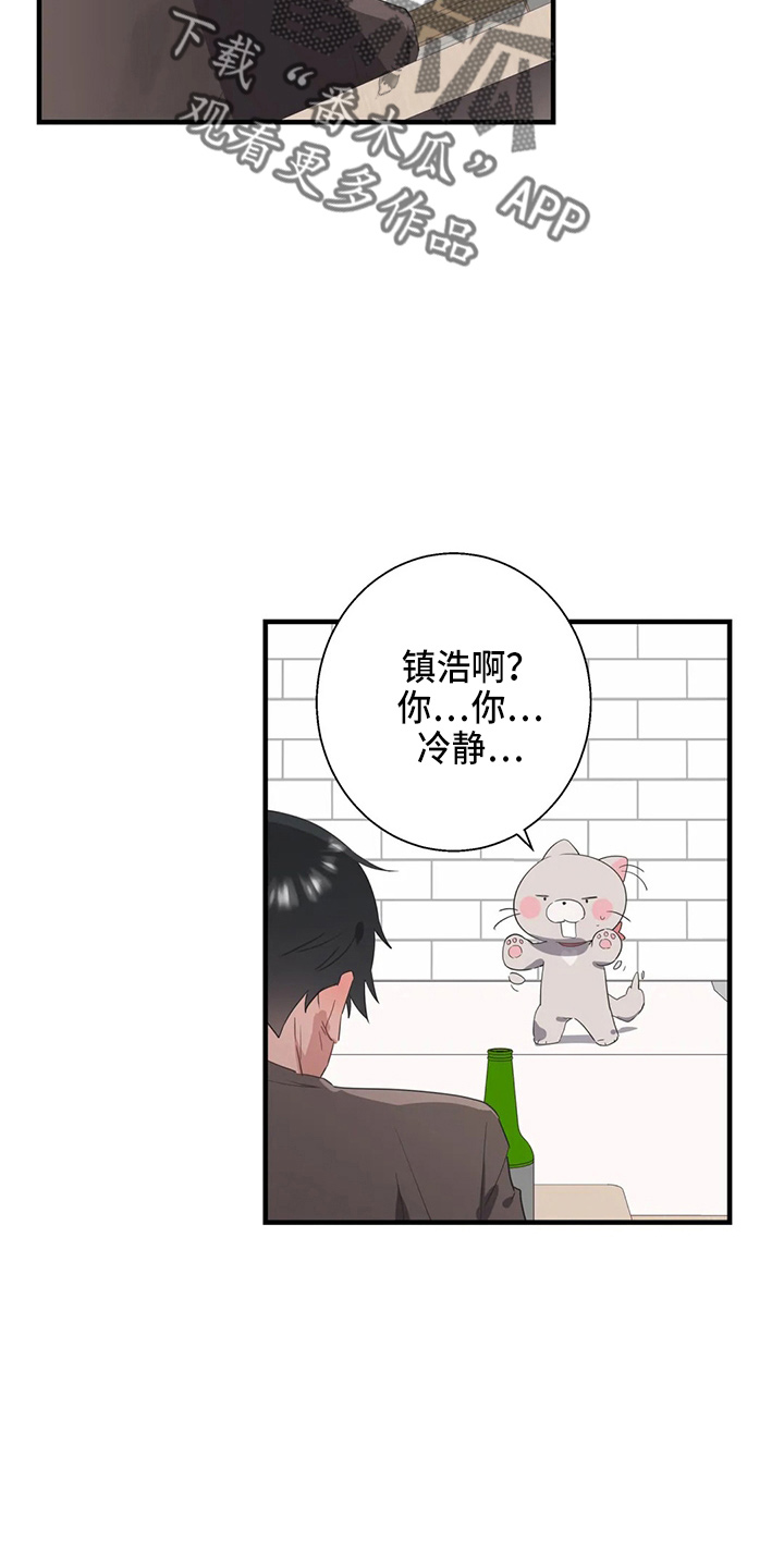 第57章：太傻了9