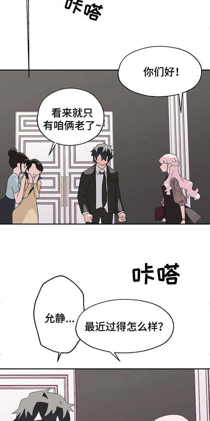 第6章：冷淡7