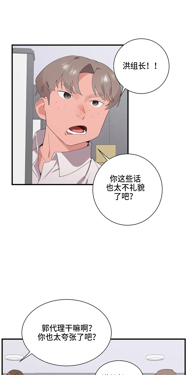 第52章：换偶20