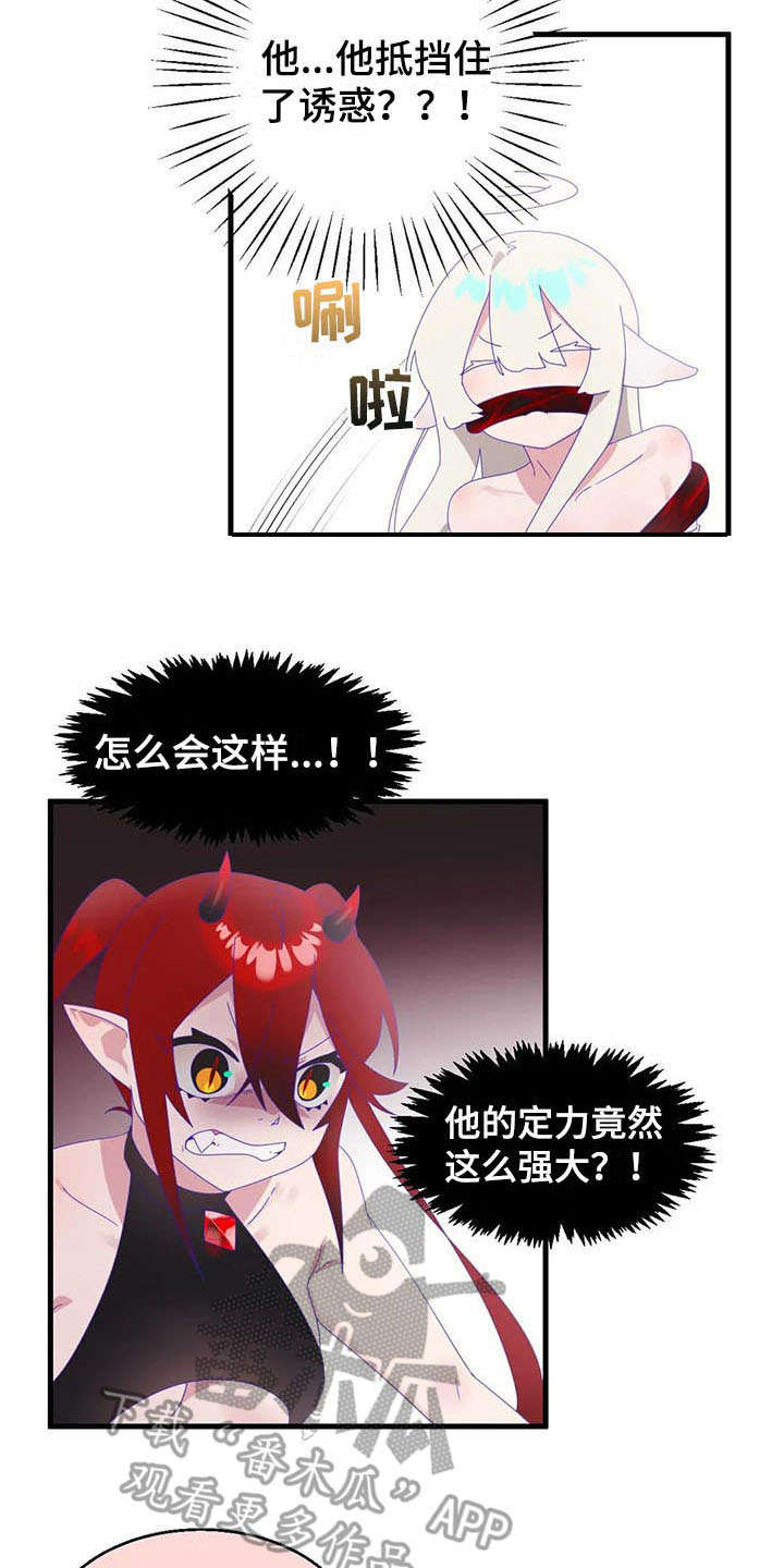 第14章：还债6