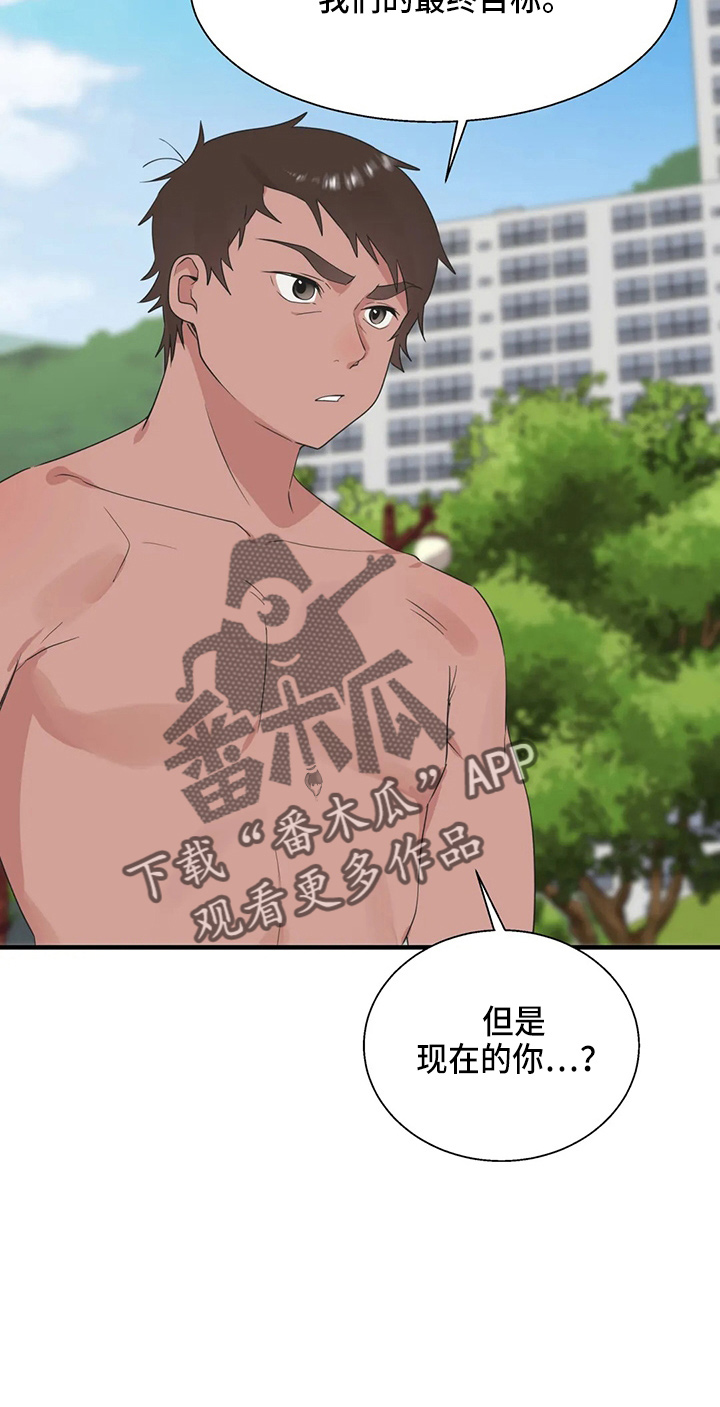 第58章：修改目标20