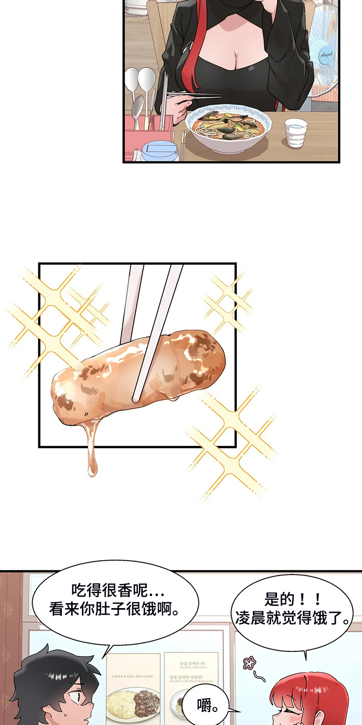 第27章：有件事很好奇11
