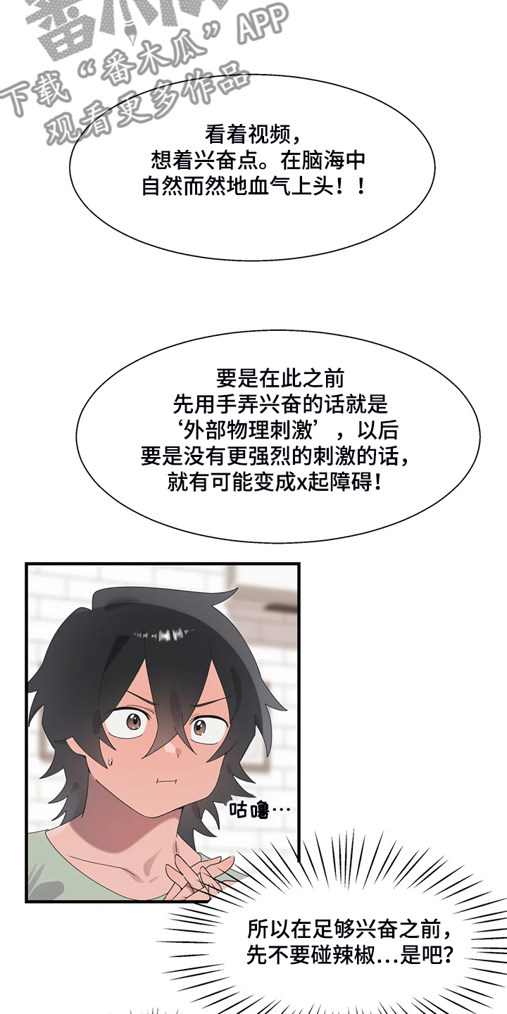 第40章：正确的方法18