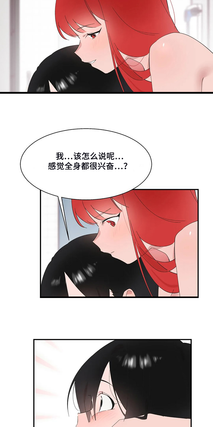 第43章：饥饿的艾琉13