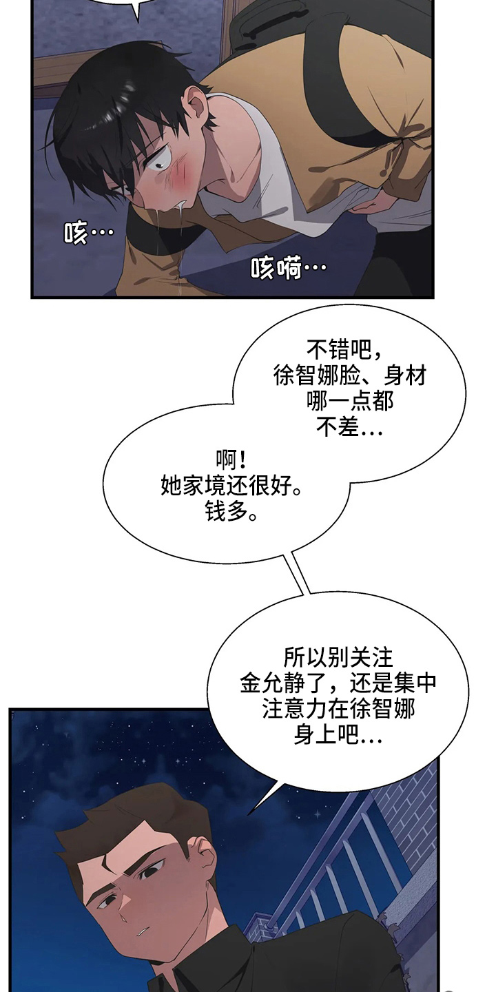 第55章：被打15