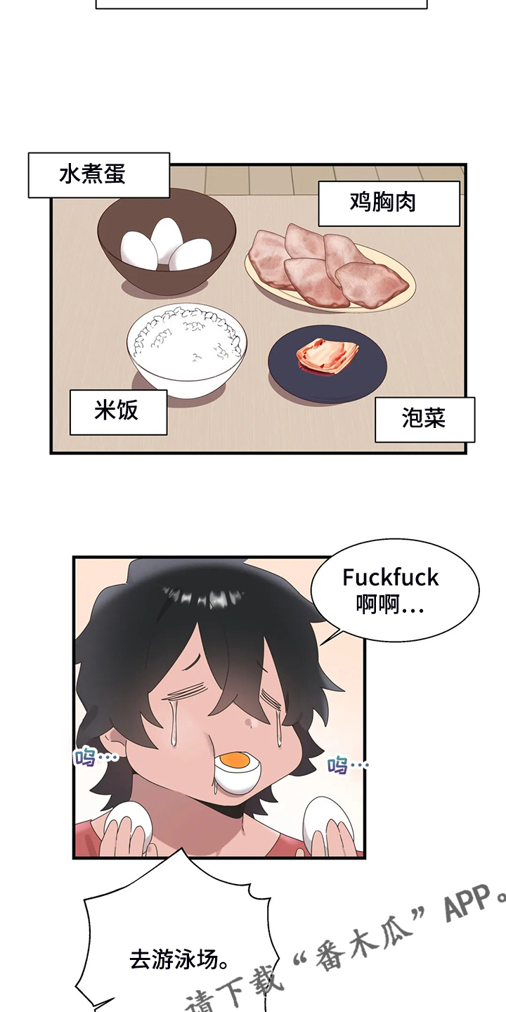 第35章：不能触碰的身体18