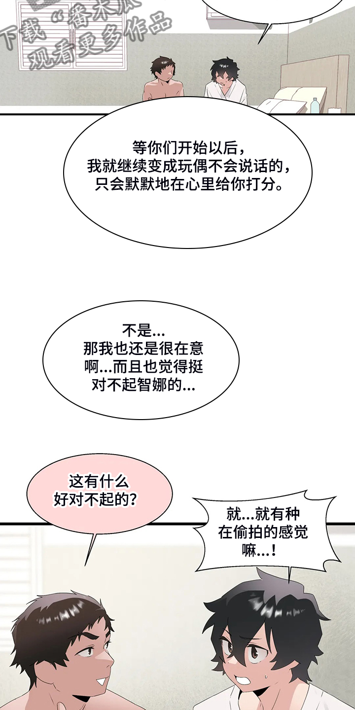 第23章：紧张26