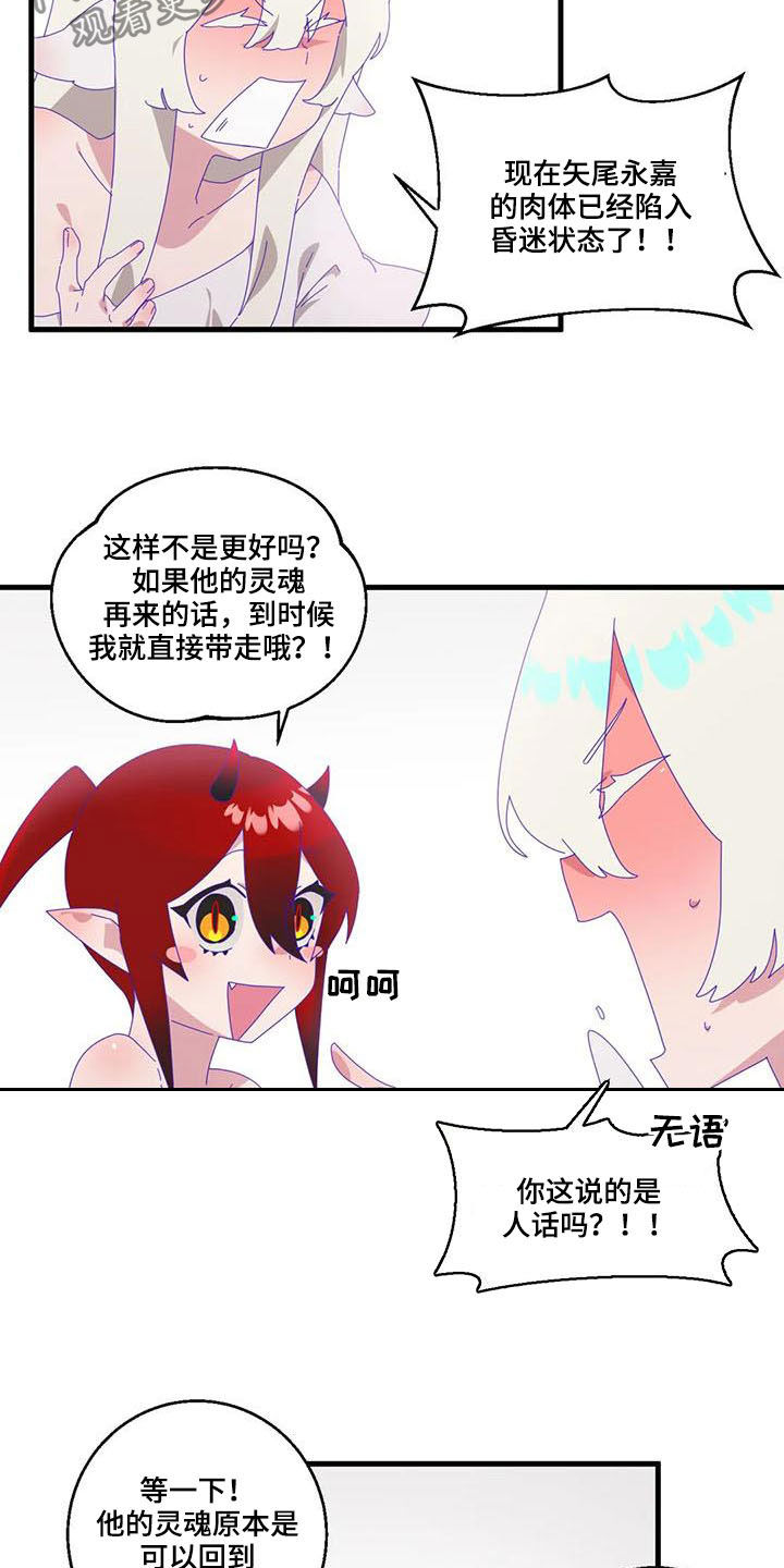 第17章：陷入昏迷9