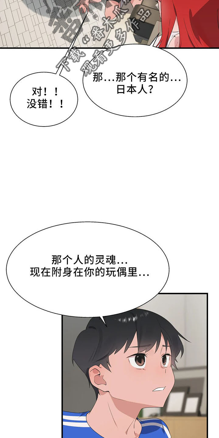 第60章：是你吧7