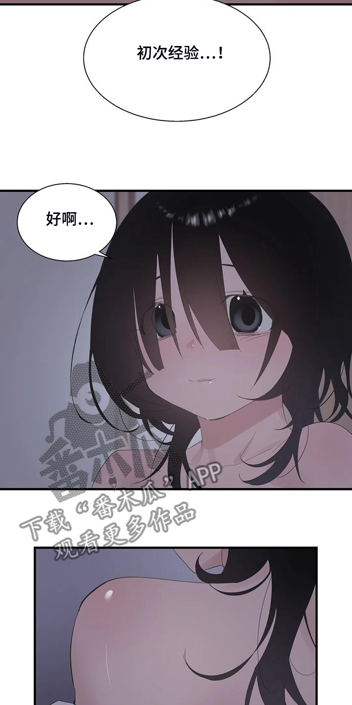第47章：不敢睡21