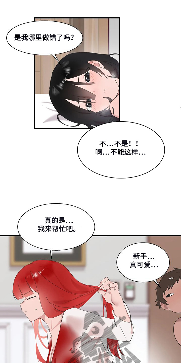 第43章：饥饿的艾琉10