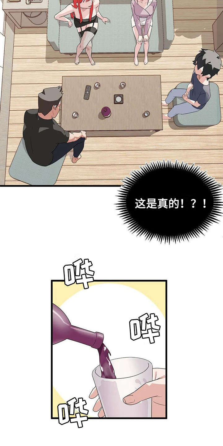第3章：同意了8