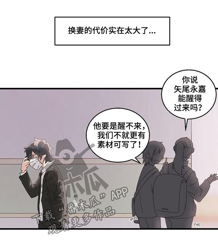 第18章：醒来13