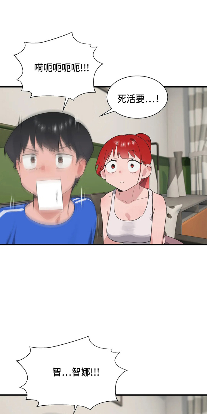 第59章：尴尬23