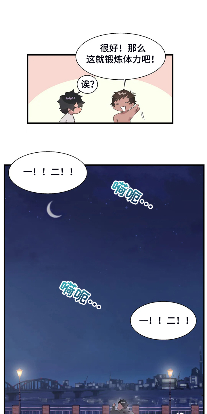 第35章：不能触碰的身体7