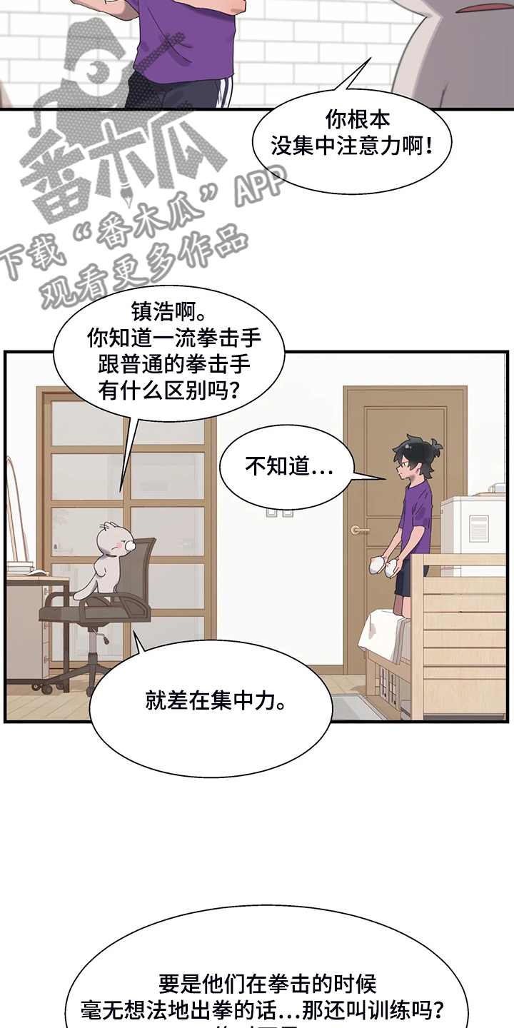 第39章：锻炼成果13