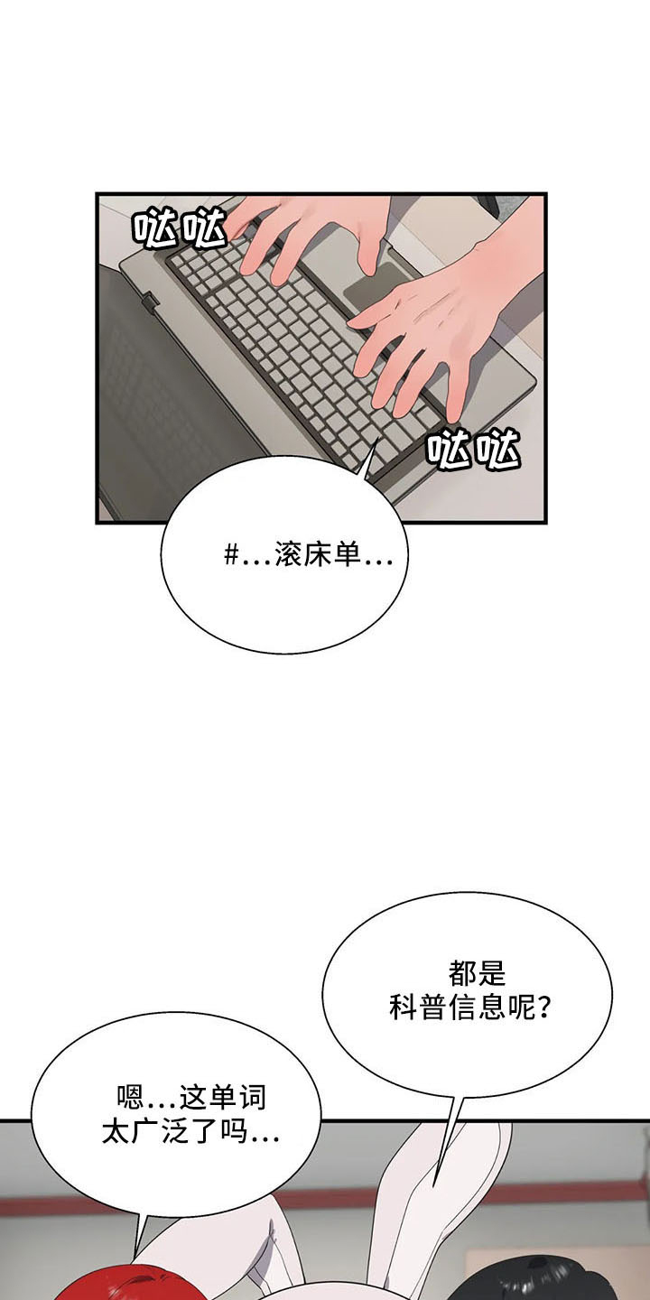 第61章：试试7