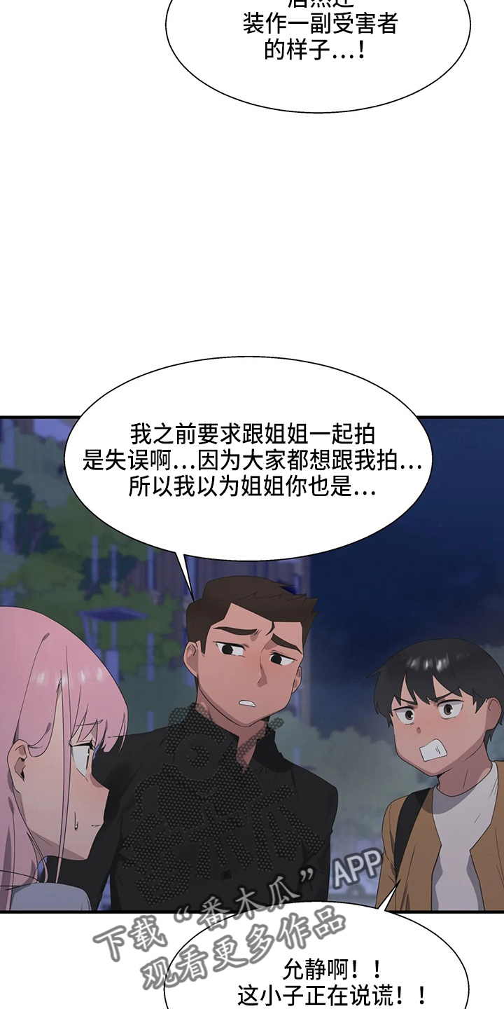 第54章：真面目25