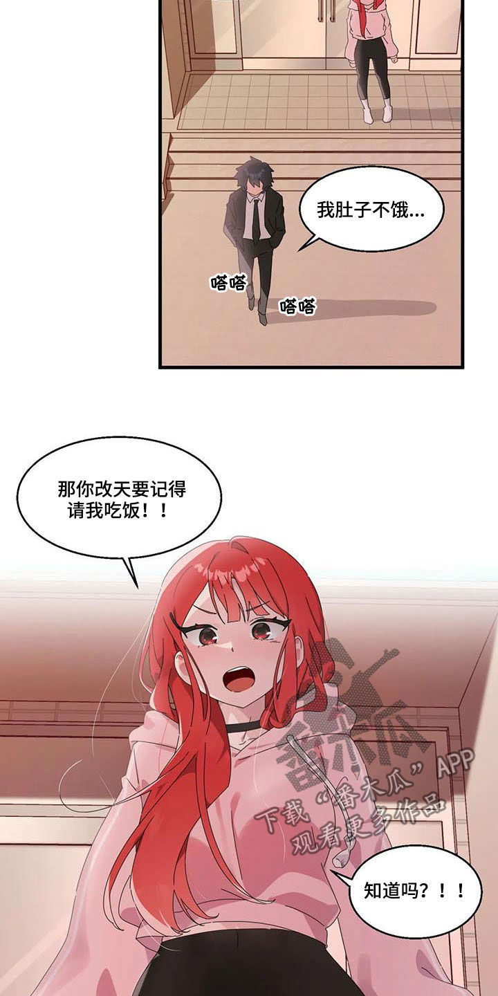 第18章：醒来11
