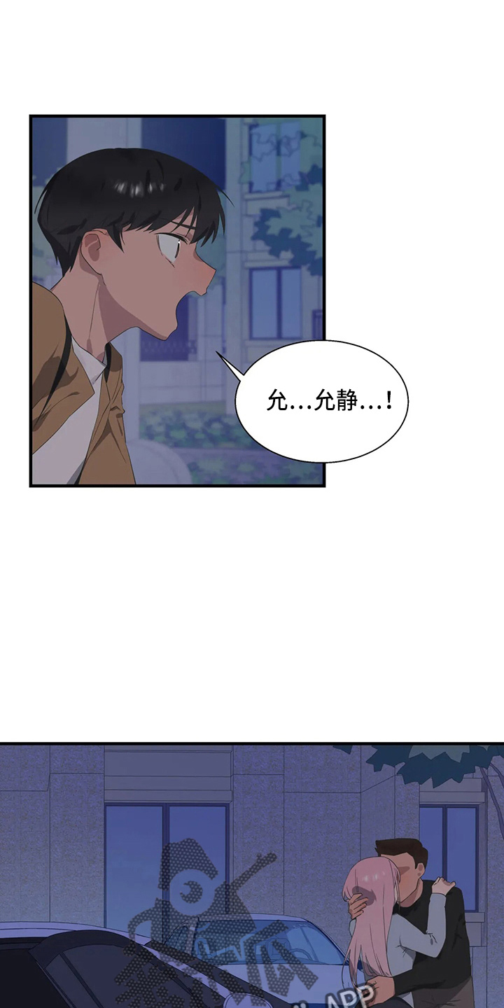 第54章：真面目7