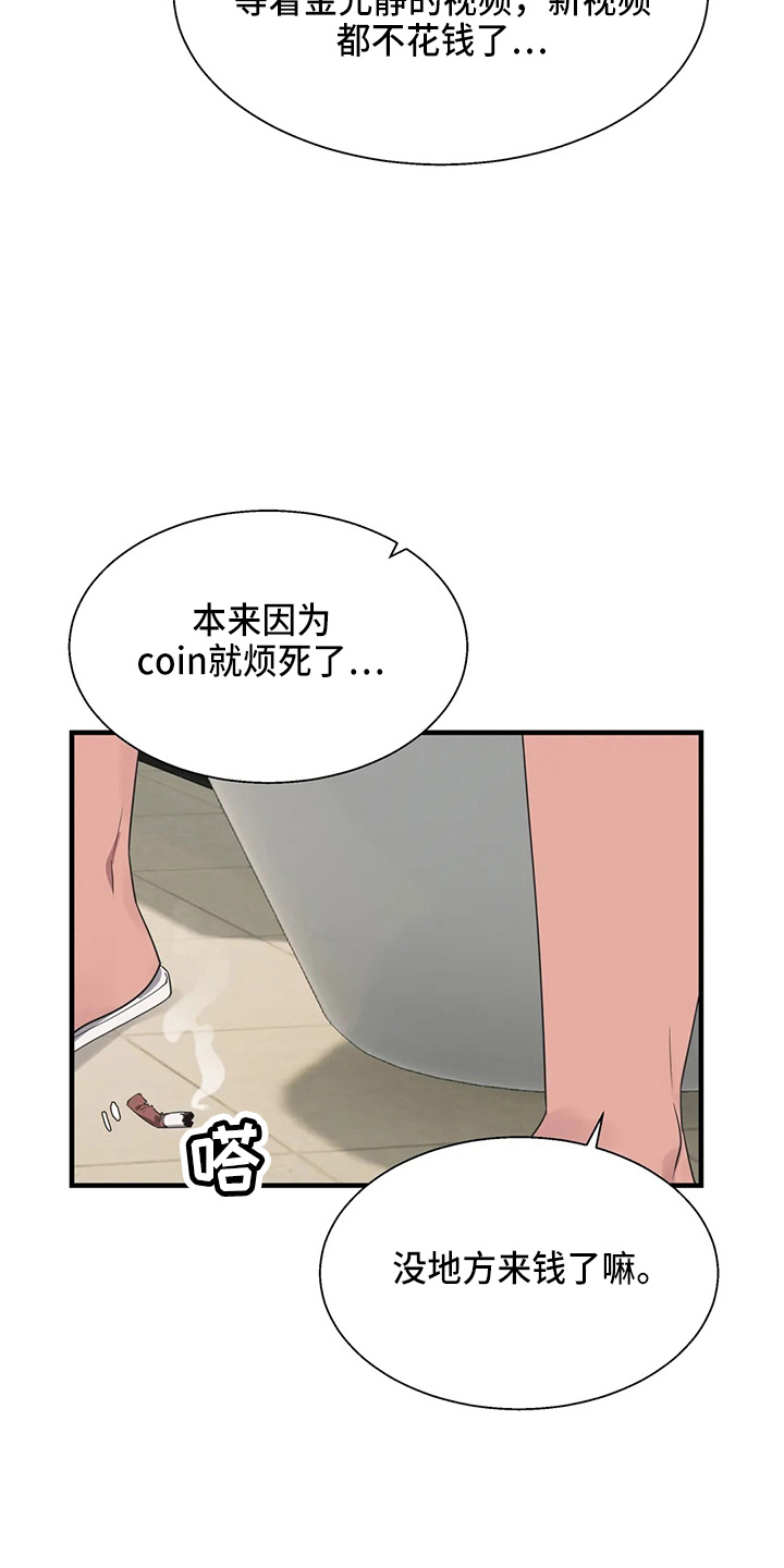 第57章：太傻了22