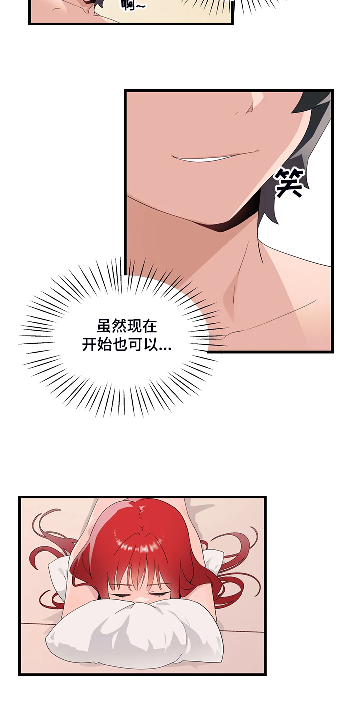第25章：附体人身16
