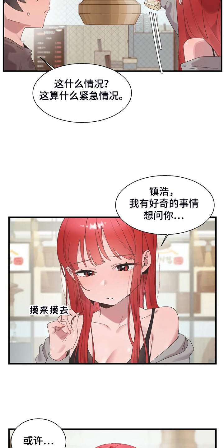 第36章：三人行4