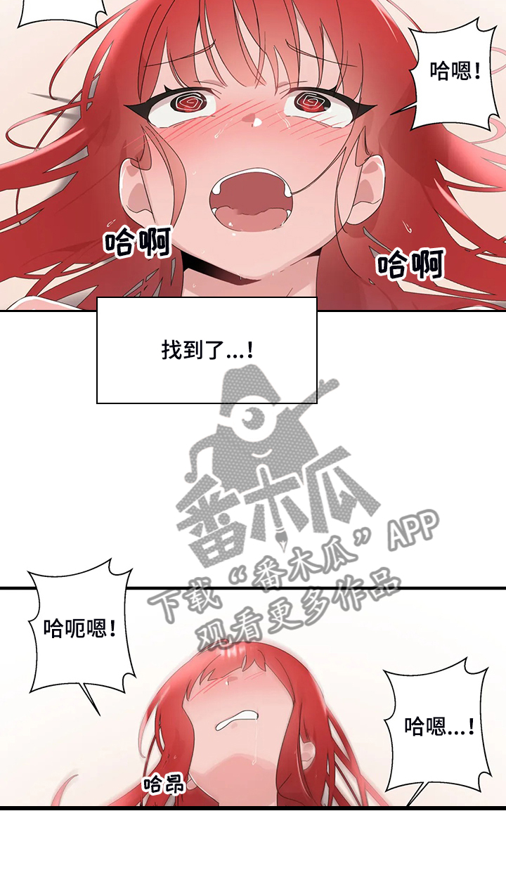 第26章：终于找到了8