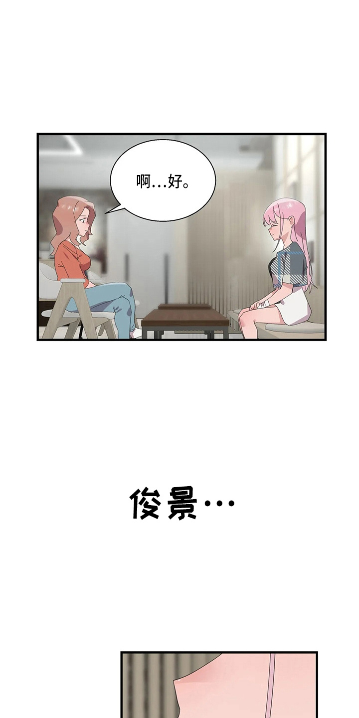 第53章：卑微27