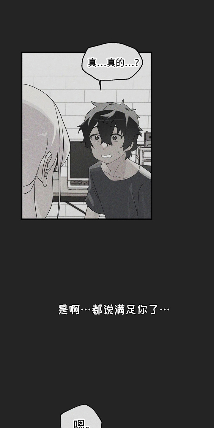 第52章：换偶28