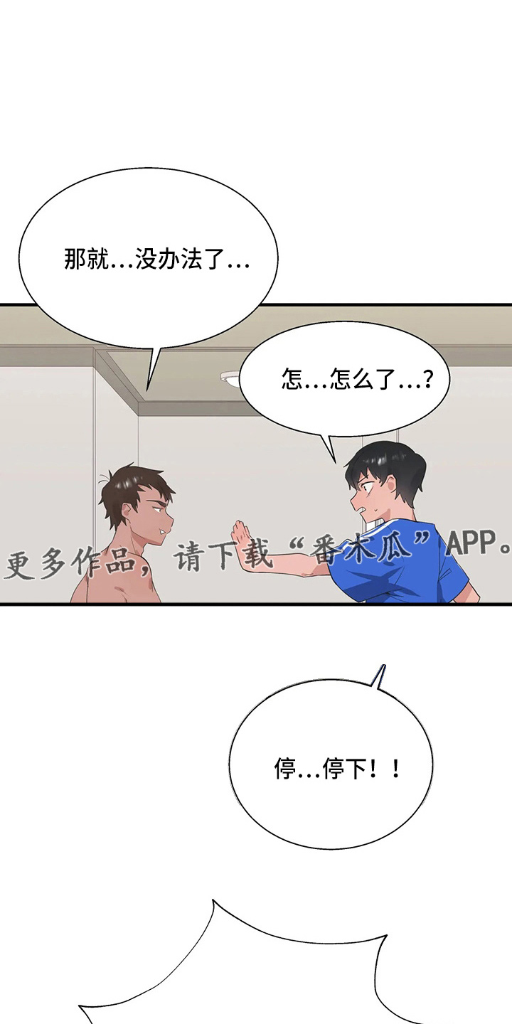 第59章：尴尬9